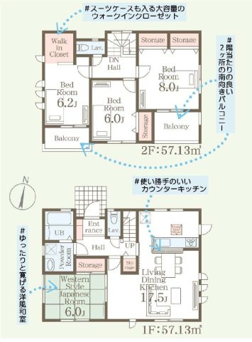 新築　伊勢崎市茂呂南町第3　Livele Garden.S　2号棟の間取り|建物面積113.44㎡　全居室南向き・6帖以上！ウォークインクローゼット・各部屋収納付きで便利です！インナーバルコニーなので突然の雨でもお洗濯物も安心です♪
