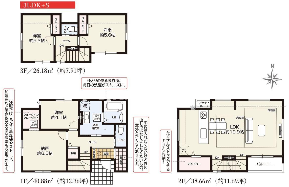 江戸川区北小岩4丁目新築分譲住宅の間取り|1号棟間取り