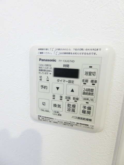 エクセル三鷹の設備|浴室乾燥機