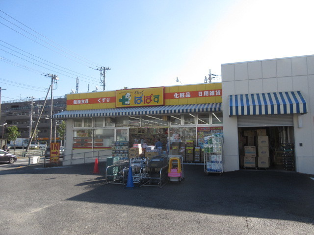 メゾングレイスＡ・Ｄのその他|どらっぐぱぱす島根店