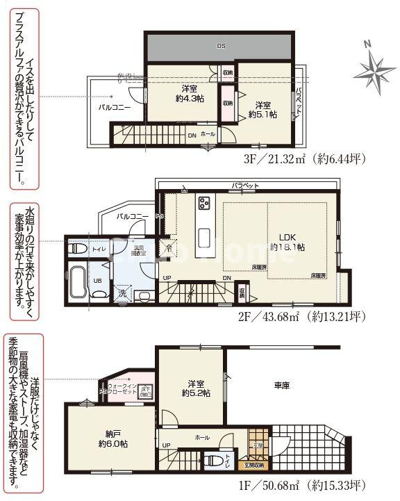 江戸川区上篠崎1丁目新築分譲住宅の間取り|1号棟間取り