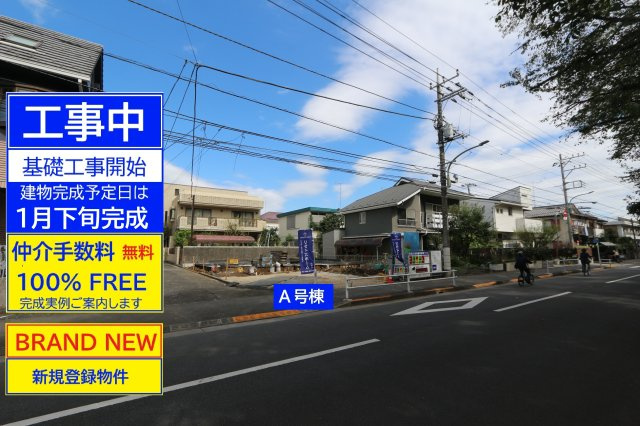 【Heartfull Town】小平市学園東町２丁目43番
