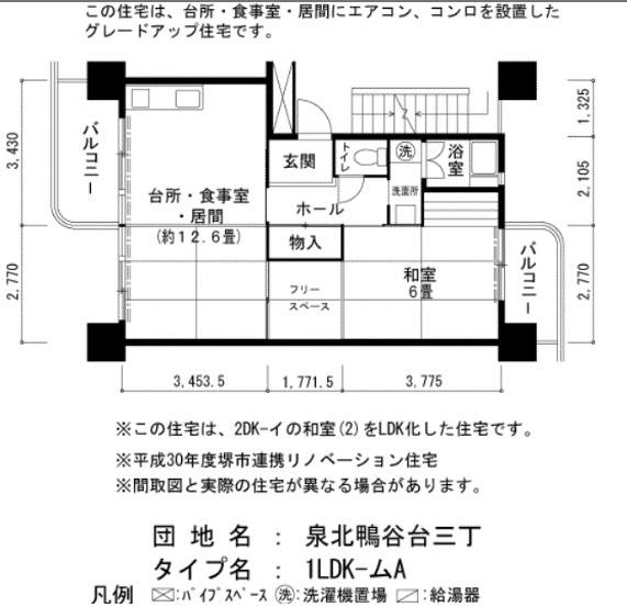 泉北鴨谷台三丁3-4号棟の間取り