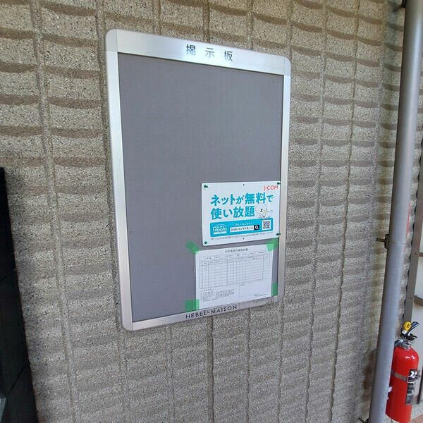サザンテラスのその他