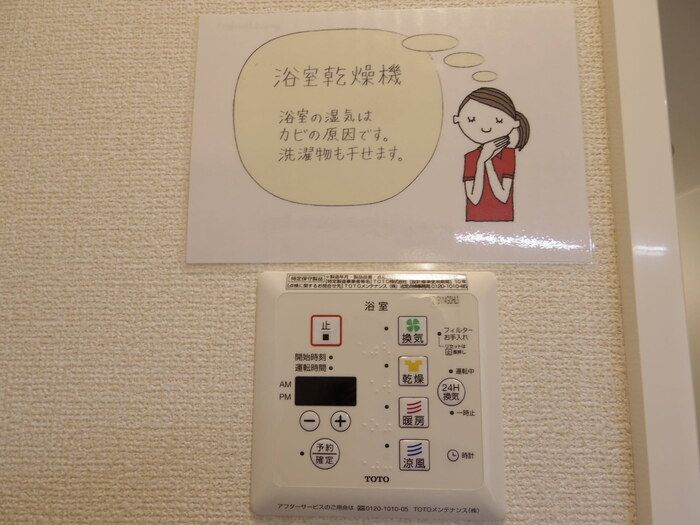 マルシェみどりのⅡの浴室