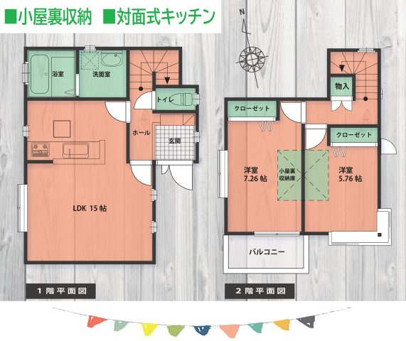 秦野市渋沢　中古戸建　30.48坪の間取り|対面式キッチンのため、お料理中もご家族との会話が弾みますね♪
廊下＆小屋裏収納で、年々増える荷物もすっきり片付きます◎