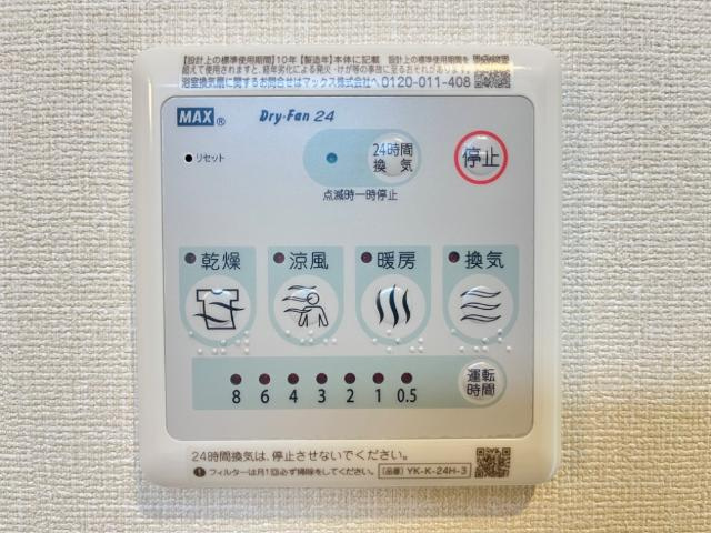 ウエストウイングⅤ（ファイブ）の設備|室内設備