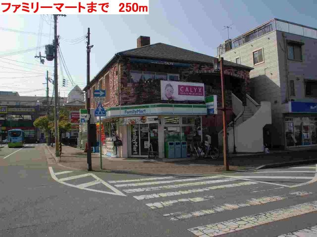 ミッテ．タカラＡの周辺|ファミリーマートまで250m