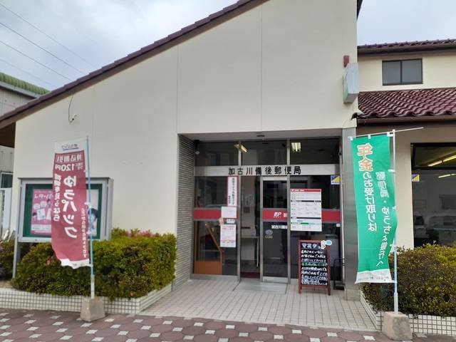 アンジュ　Ⅱの周辺|加古川備後郵便局まで1200m