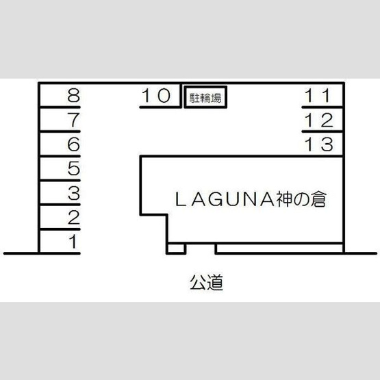 【間取り】 | LAGUNA神の倉