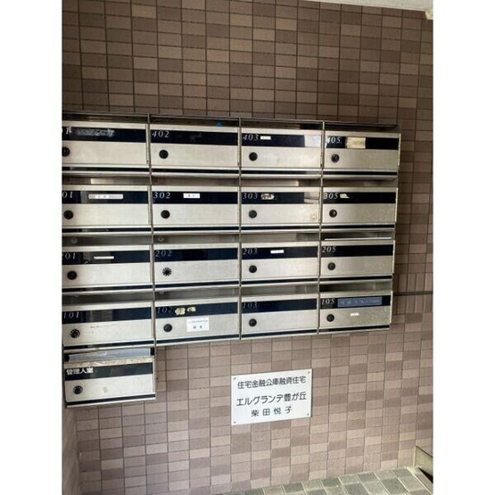 【その他共用部分】 | エルグランデ豊が丘