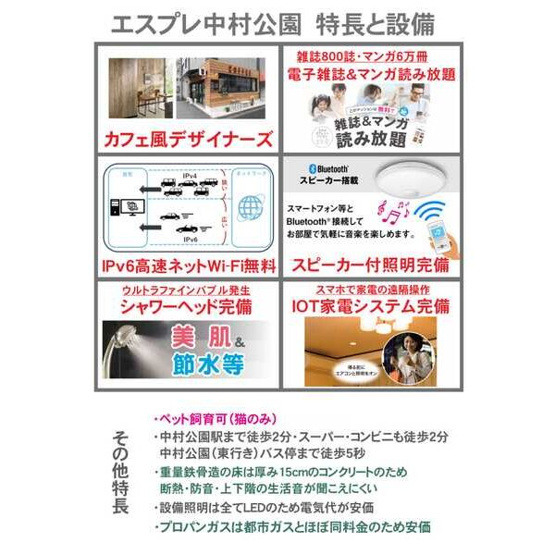 【その他】 | ESPRE　NakamuraKoen