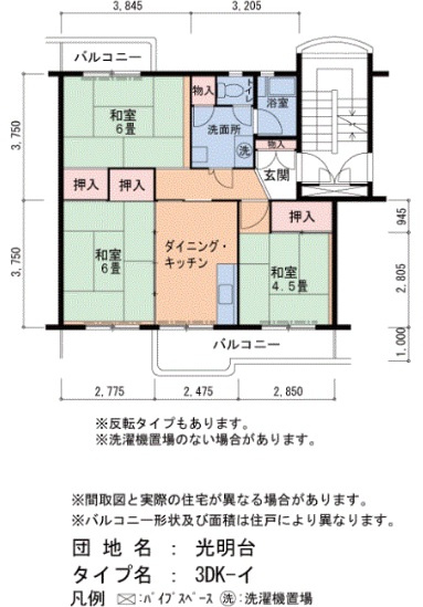 【間取り】 | 光明台19号棟