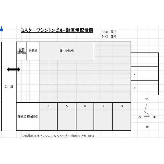 【駐車場】 | ミスターワシントンビル