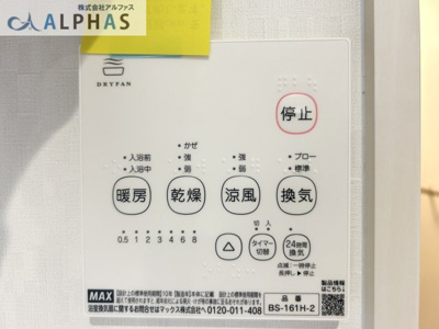 【設備】 | 大阪市平野区瓜破東八丁目　新築戸建 | ◆広々とした洗面室に、ガス乾燥機(幹太くん)標準仕様♪※同社施工例