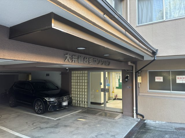 大井仙台坂マンションの画像