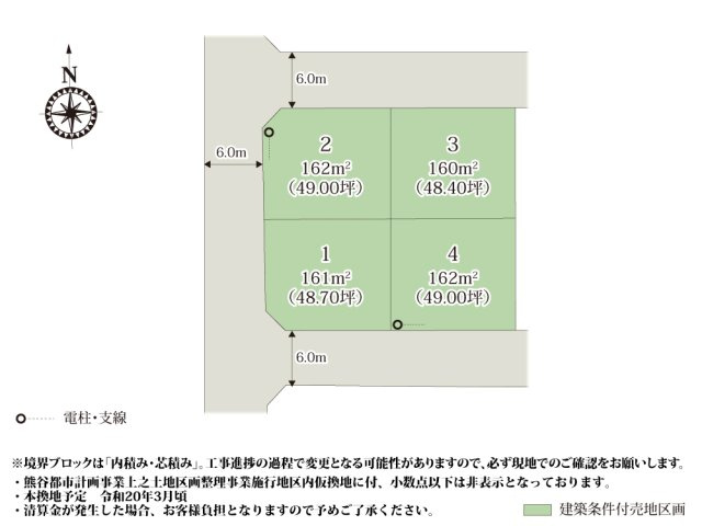 ワイウッドコート熊谷市上之第11期【建築条件付き売地】の画像