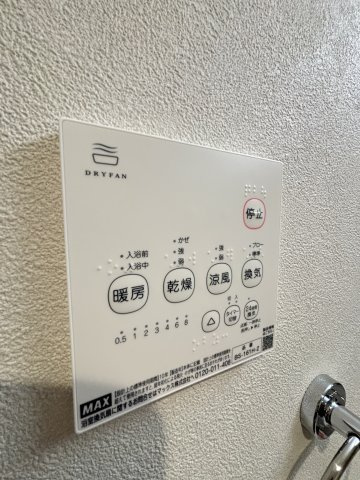 【設備】