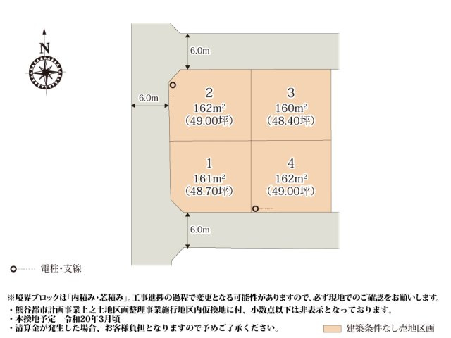 ワイウッドコート熊谷市上之第11期【建築条件なし売地】の画像
