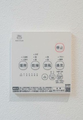 【設備】 | 杉並区桃井1丁目戸建賃貸 | 浴室乾燥機。