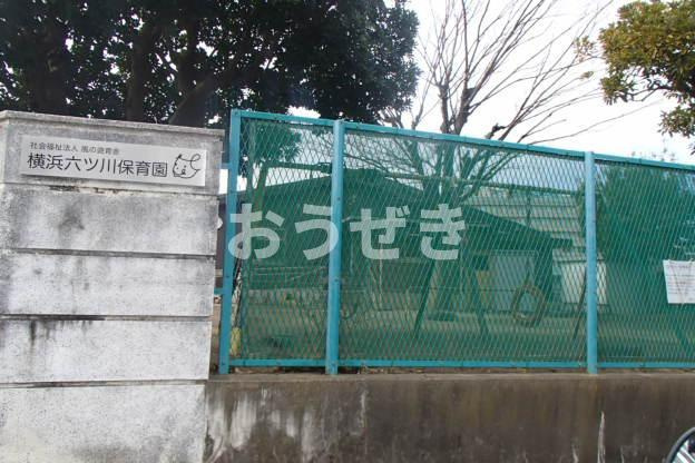泉タウン２０のその他共用部分|横浜市六ツ川保育園まで497m