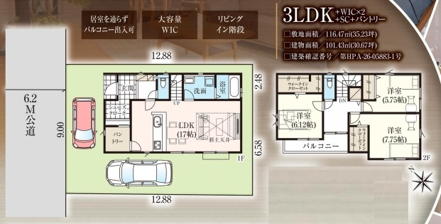 坂戸市千代田7期の画像