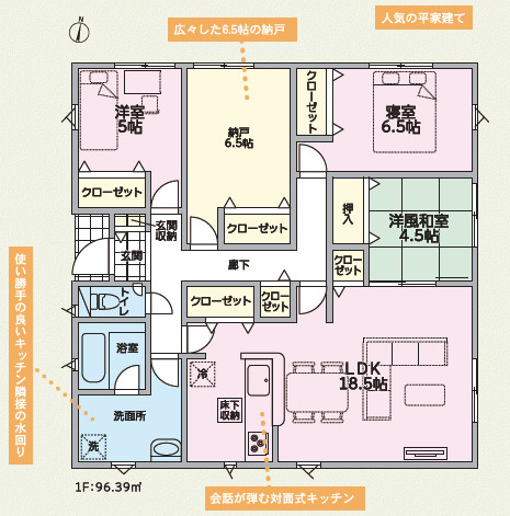 紀の川市名手西野　第1期　新築一戸建ての間取り