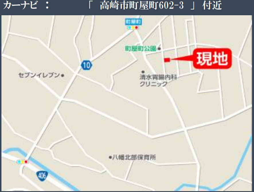 【新築】高崎市町屋町1期　限定１棟　リガーレ　新築建売の地図