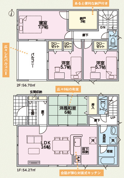紀の川市名手西野　第1期　新築一戸建ての間取り