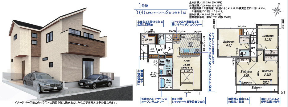 《仲介手数料半額》川越市寺尾の間取り