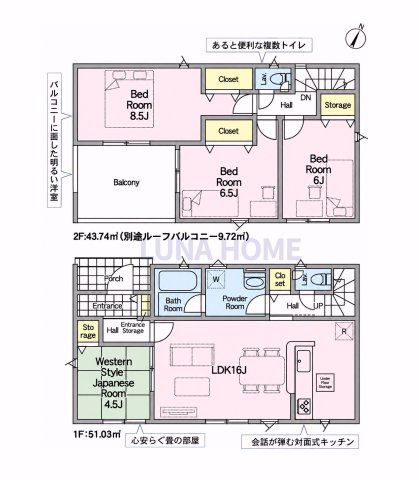 笠間市市野谷第2　新築戸建　の間取り|当日のご予約も大歓迎です！「今から見たい」も柔軟にご対応いたします♪