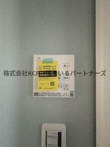 ローズコートの設備