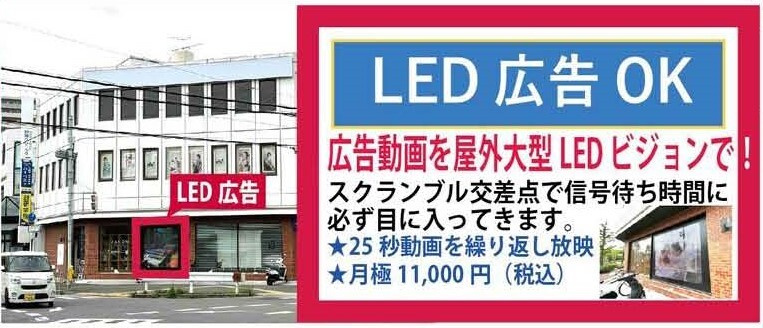 豊中市新千里南町２丁目の店舗事務所