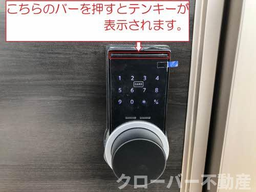 ウィステリア上天神のセキュリティ
