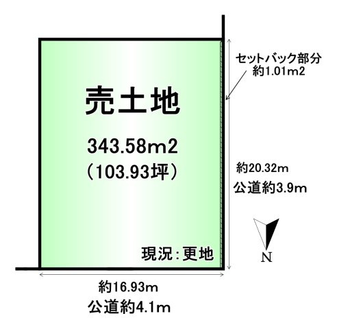 大和高田市中今里町　の土地図|土地面積：343.58ｍ2　103.93坪