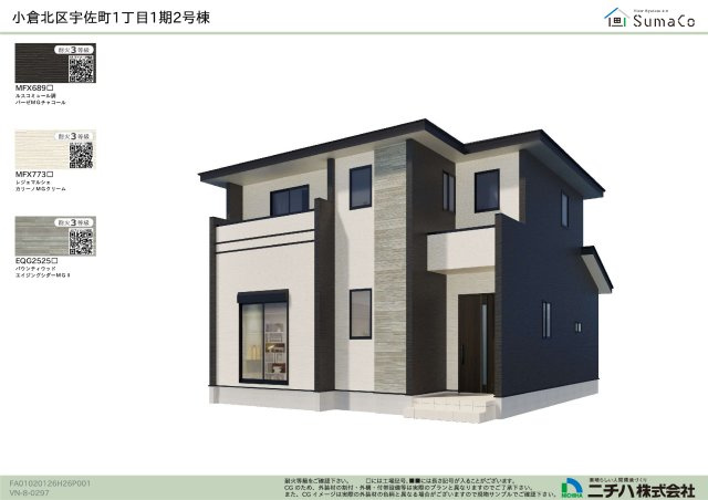 小倉北区宇佐町1丁目1期2号棟の外観パース|外観パースです