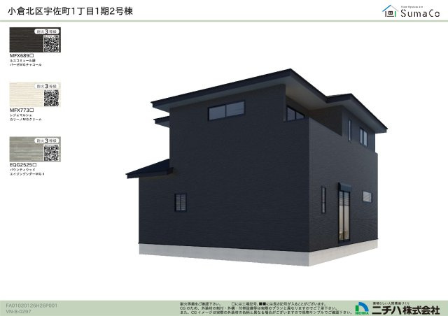小倉北区宇佐町1丁目1期2号棟の外観パース|外観パースです