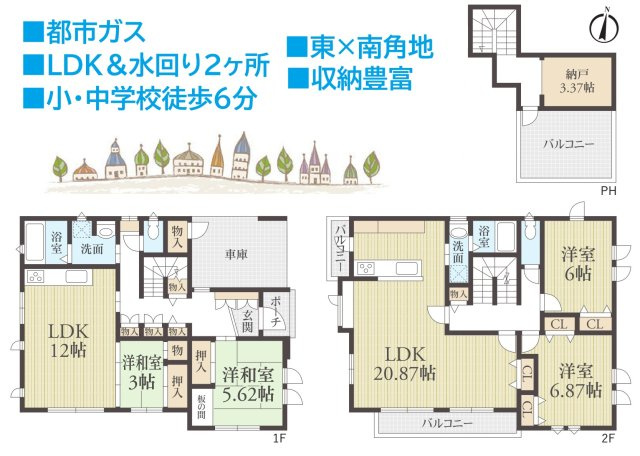 厚木市三田3丁目　中古戸建　38.96坪の間取り|水回り＆キッチン２ヶ所完備で、２世帯住宅としても活用可能です◎
小・中学校近く、子育て世帯にも嬉しい立地♪
