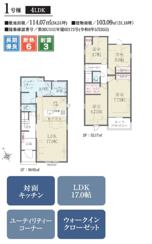 千葉市稲毛区天台４丁目０１期の間取り
