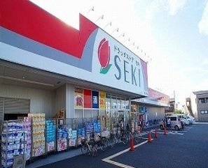 エクセルゲートＶの周辺|セキまで750m