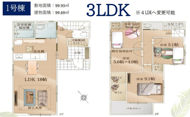 【間取り】 | 大和市上草柳5期 新築戸建 全1棟