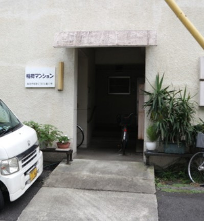 稲荷マンションのエントランス