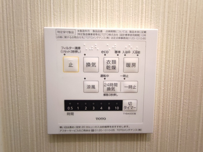 【設備】 | Ｎ－Ｓｔａｇｅ豊田