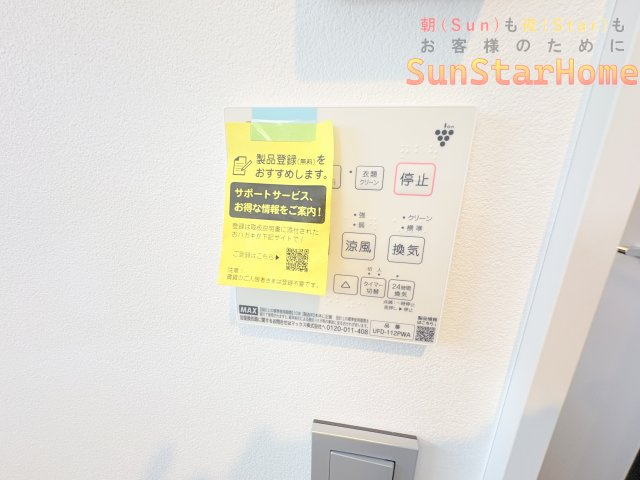 【サンスターホーム】羽村市神明台1丁目　築浅　角地住戸の冷暖房・空調設備