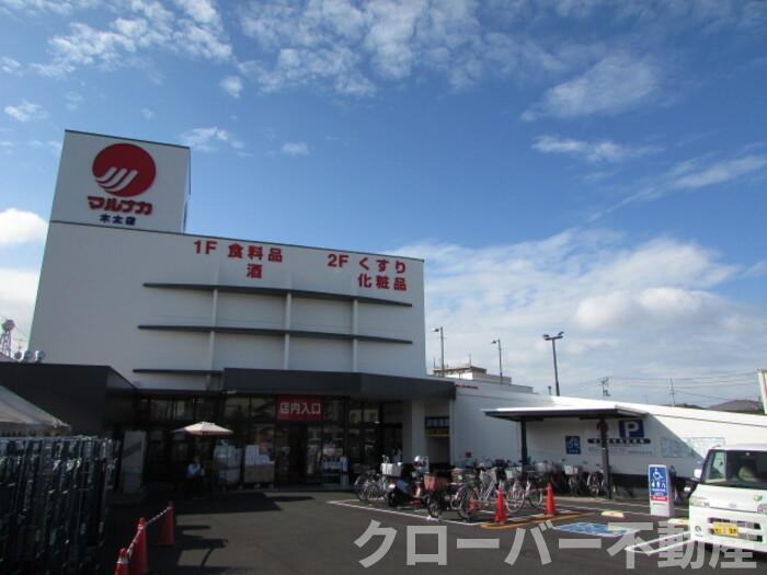 ル・シェール B棟の周辺|マルナカ木太店 637ｍ 徒歩8分