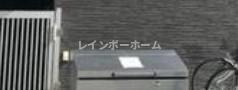 シュプレーム志木のその他共用部分