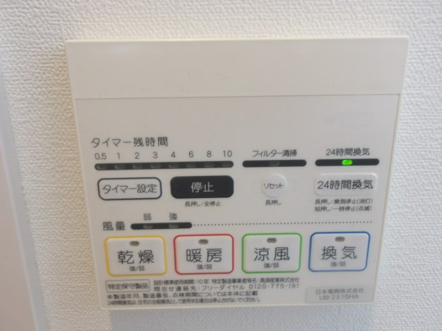 【設備】 | アークリード大津