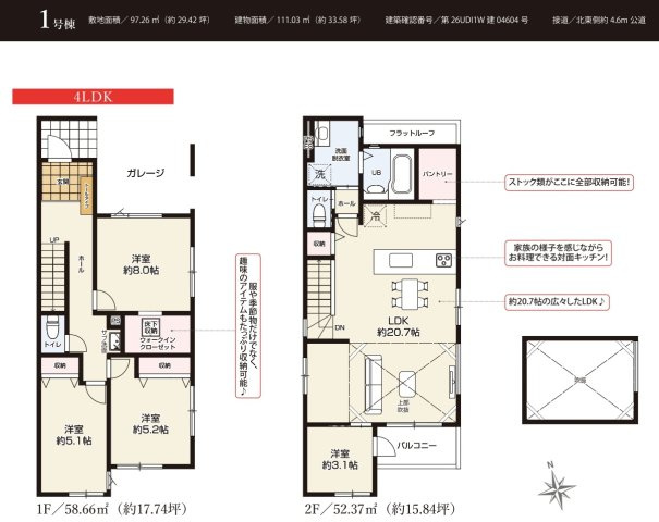所沢市上安松・全1棟　新築一戸建　～ガレージ1台分あり～
