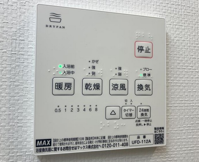 【設備】