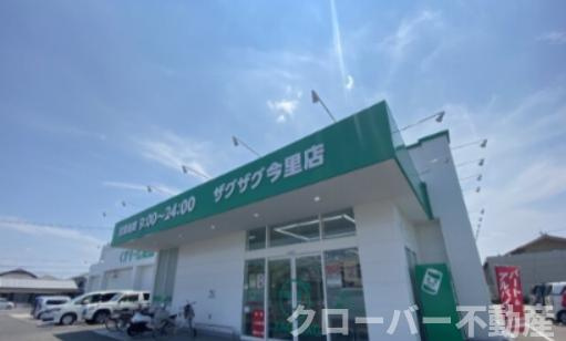ＳＱｕａｒｅ今里の周辺|ドラッグストア